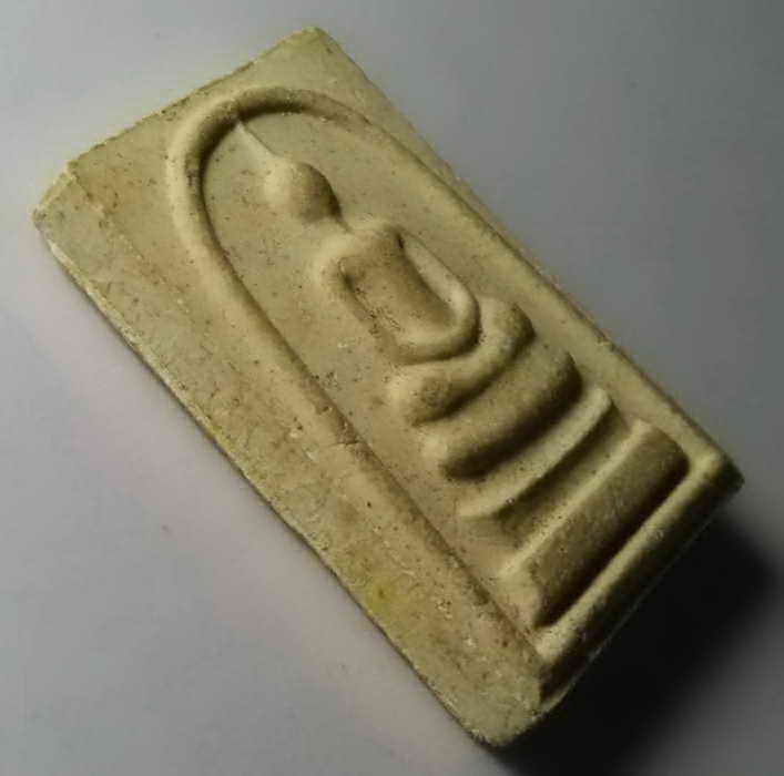 รหัสสินค้า พระสมเด็จ วัดต่างๆ 280 พระสมเด็จเนื้อผง หลังรูปเหมือนสมเด็จพุฒาจารย์โต พรหมรังษี วัดระฆังโฆสิตาราม กรุงเทพฯ ไม่ทราบปีที่สร้าง