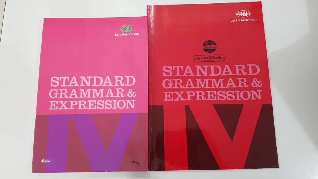 หนังสือ Standard Grammar & Expression 4 (ม.4) + เฉลย ของอ.เลิศ เกษรคำ สำนักพิมพ์ วพ
