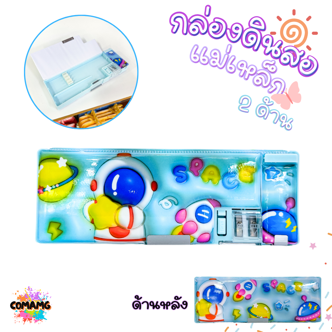 กล่องดินสอแม่เหล็ก สองด้าน ลายกระต่าย ลายนักบินอวกาศ ยูนิคอร์น พร้อมส่งค่ะ