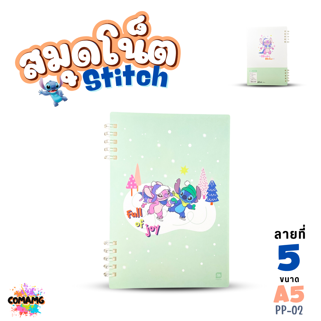 Stitch สมุดสันห่วง พลาสติก ขนาด A5 สติทช์ Elephant รุ่น STWPP-02 / STW-01 ออกบิลได้ พร้อมส่ง
