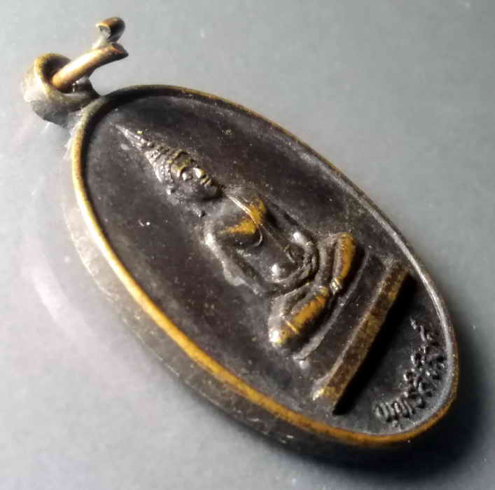 รหัสสินค้า เหรียญพระพุทธ 391 เหรียญพระพุทธสิหิงค์ หลังหลวงปู่เทพโลกอุดร วัดมะสง สร้างปี 2539 พระรายการนี้ให้เช่าบูชาแล้ว