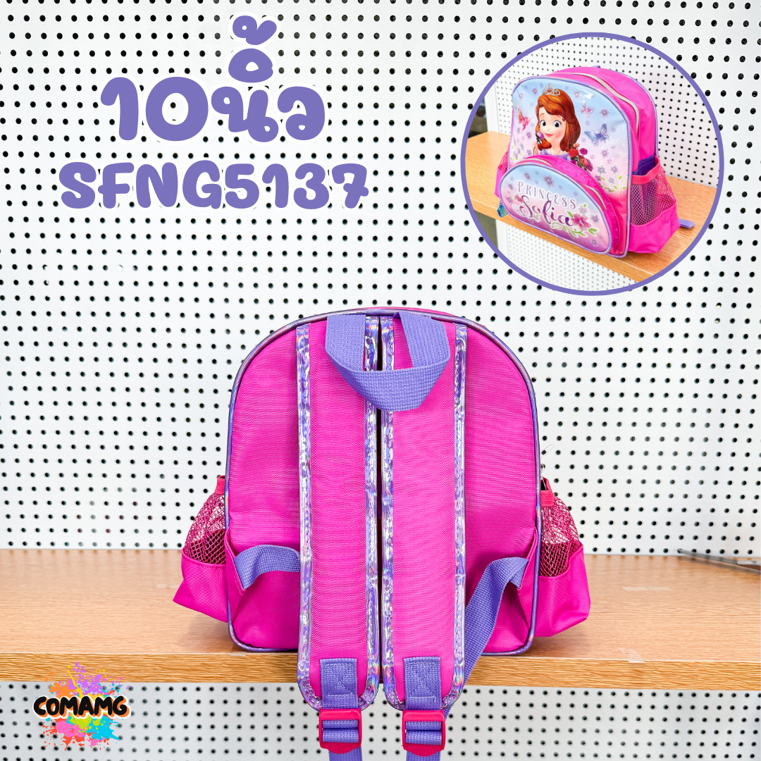 กระเป๋าเป้เด็ก กระเป๋าสะพายหลัง นักเรียนลายเจ้าหญิงโซเฟีย ลิขสิทธิ์แท้