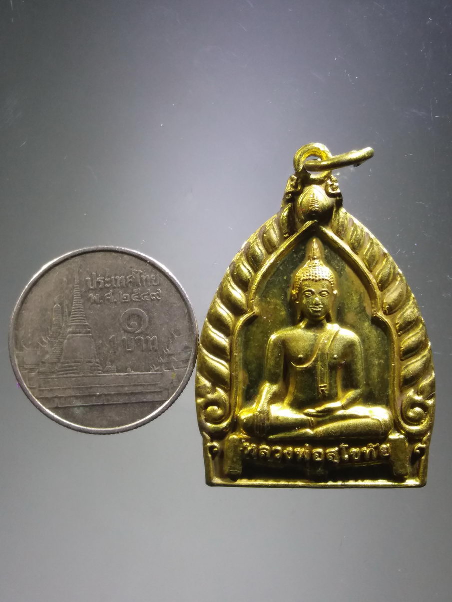 รหัสสินค้า พระมีกล่อง 3906 เหรียญพระพุทธหลวงพ่อสุโขทัย เจ้าสัวใหญ่ เนื้อทองฝาบาตร วัดสักใหญ่ อำเภอบางกรวย จังหวัดนนทบุรี