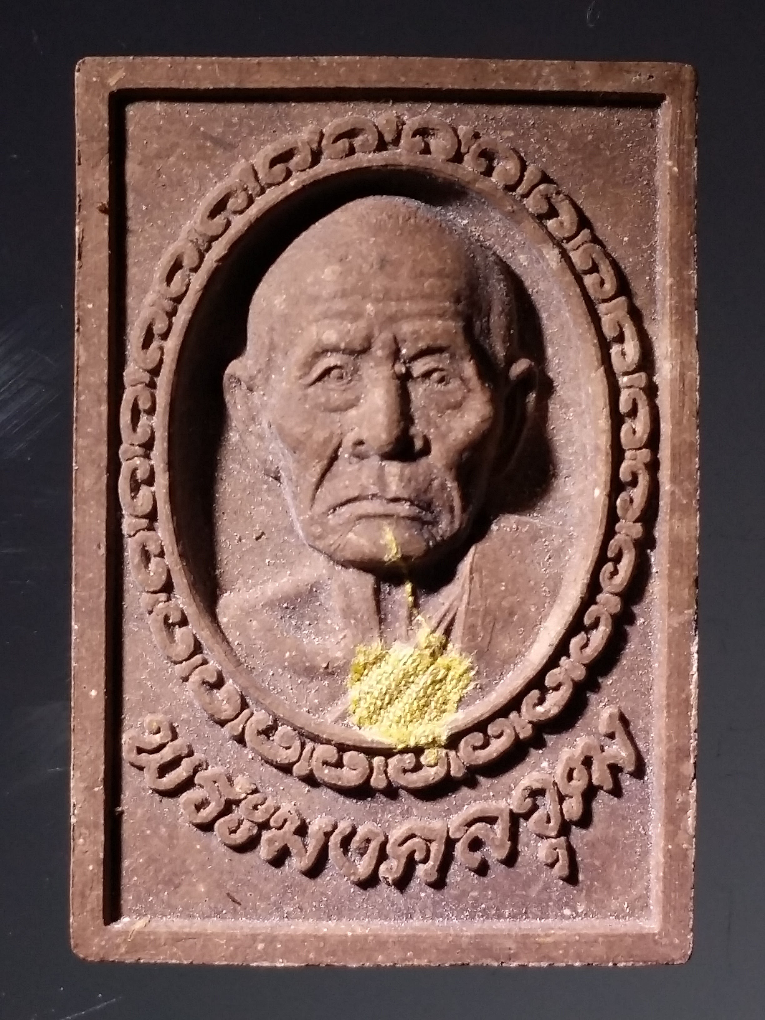 รหัสสินค้า พระมีกล่อง 225 พระผงติดจีวร รูปเหมือนหลวงปู่ทอง พระมงคลวุฒ วัดจักรวรรดิราชาวาส สามปลื้ม กรุงเทพฯ สร้างปี 2547 รุ่นรวยทรัพย์ไพศาล