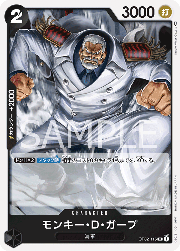OP02-115 Monkey D Garp