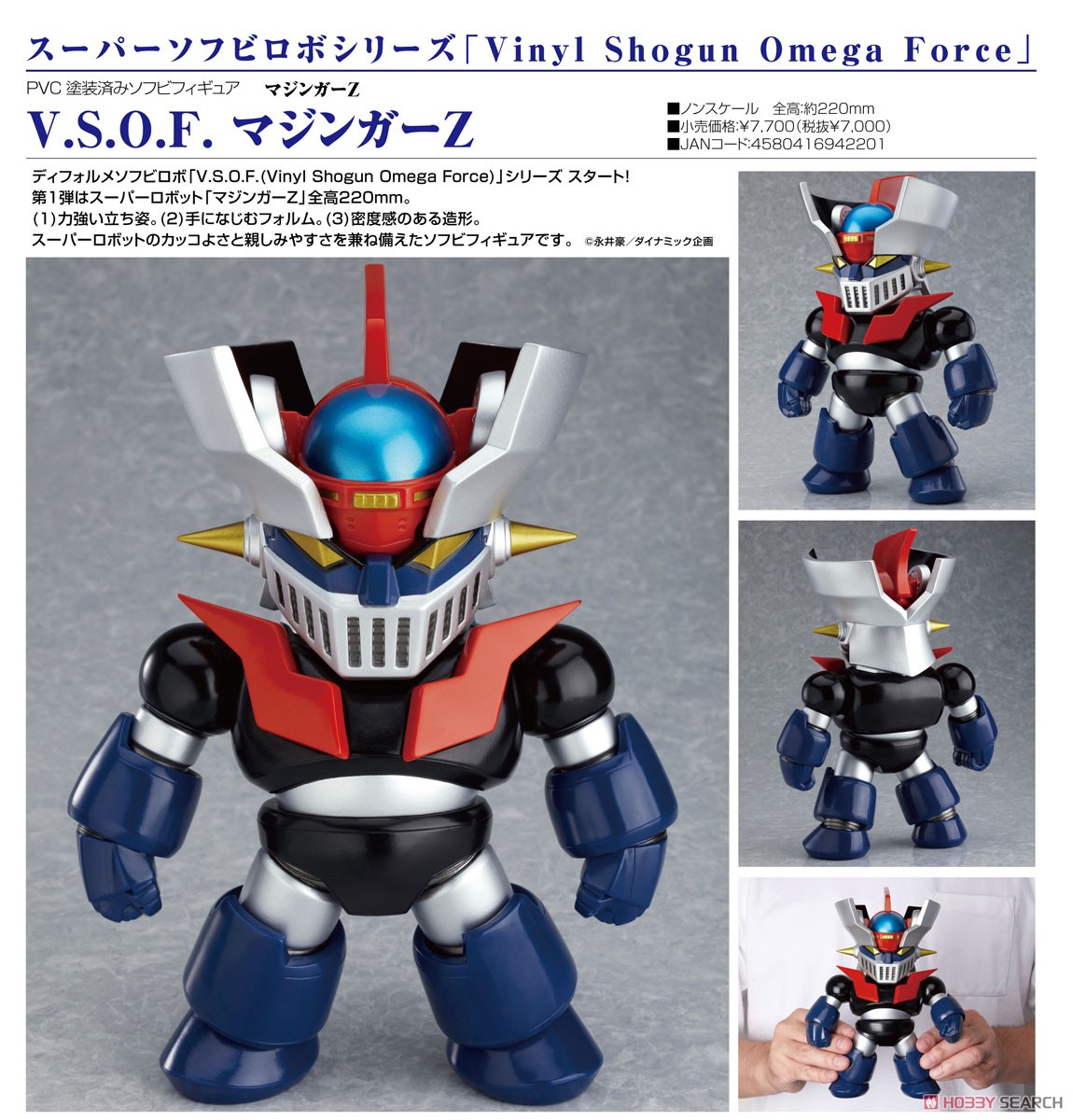 เปิดรับPreorder มัดจำ 400 บาท V.S.O.F. Mazinger Z (Completed)