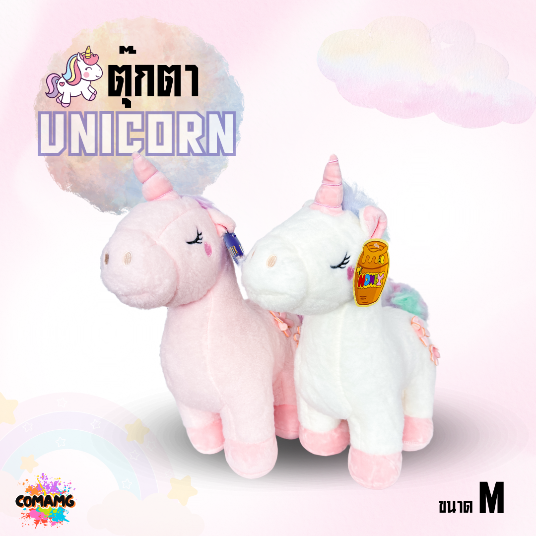 ตุ๊กตายูนิคอร์น ตุ๊กตานุ่มนิ่ม มี3ไซร์ 15นิ้ว 23นิ้ว 27นิ้ว ลิขสิทธิ์แท้ พร้อมส่ง