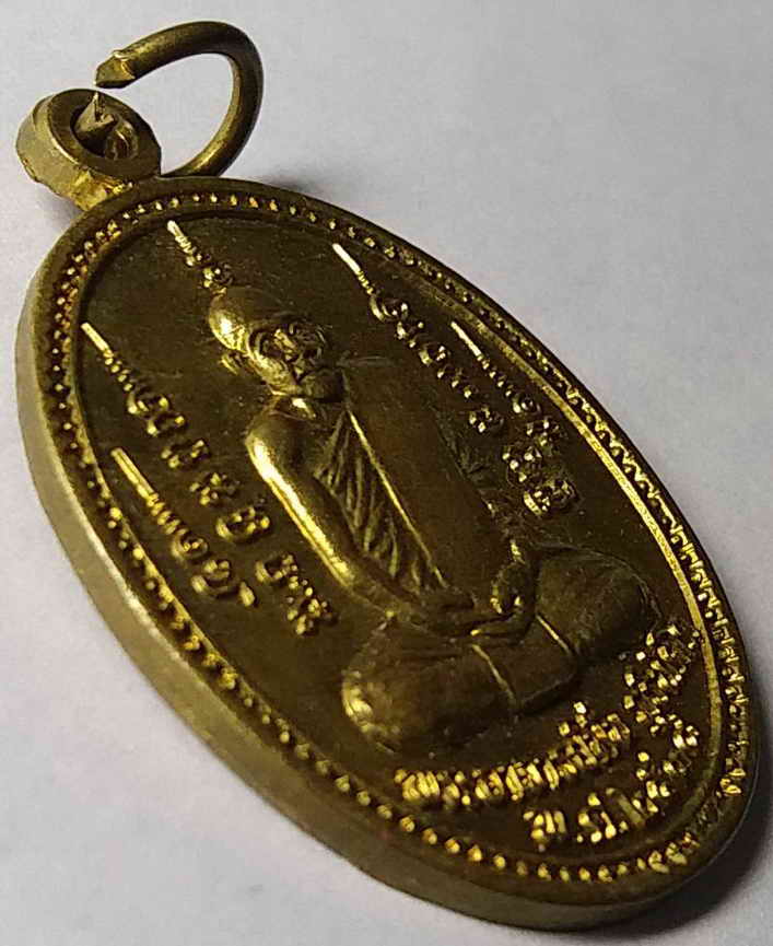 รหัสสินค้า ชลบุรี 004 เหรียญอาจารย์มั่น ภูริทัตโต หลัง หลวงปู่ขาวอนาลโย ออกวัดป่าเขาเขียว ต.บางพระ อ.ศรีราชา จ.ชลบุรี สร้างปี 2538 รุ่นพิเศษ พระรายการนี้ให้เช่าบูชาแล้ว