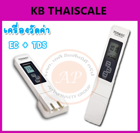 เครื่องวัดค่า EC+TDS METER เครื่องวัดค่าการนำไฟฟ้า0-9990 US/CM สำหรับไฮโดรโปรนิกส์ 2in1