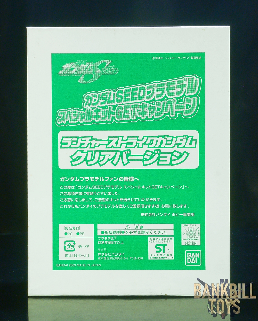 กันดั้ม Bandai Gunpla Gundam Seed Special Plastic Model Kit Get Campaign Limited NG 1/144 GAT-X105+AQM/E-X03 Launcher Strike Gundam [Clear Ver.]