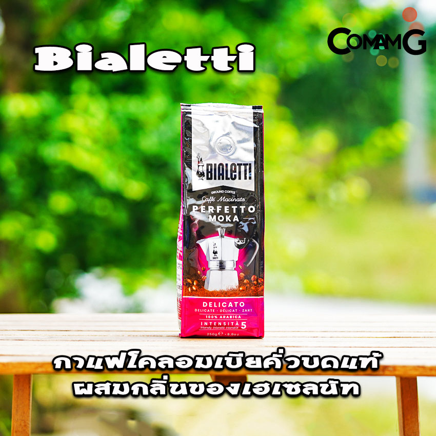 เมล็ดกาแฟBialetti กาแฟคั่วบดแท้100% ขนาด250กรัม กาแฟสด กาแฟmoka pot เบียเลตติ เพอร์เฟ็ตโต โมคา จากอิตาลี