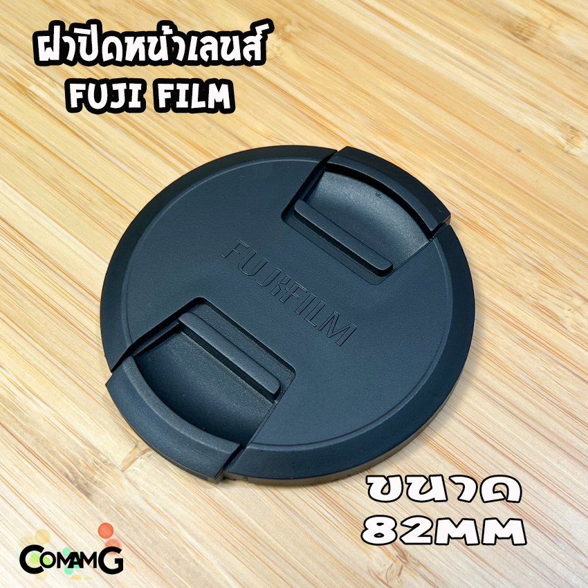 ฝาปิดเลนส์ Fuji Lens cover ใช้สำหรับปิดหน้าเลนส์