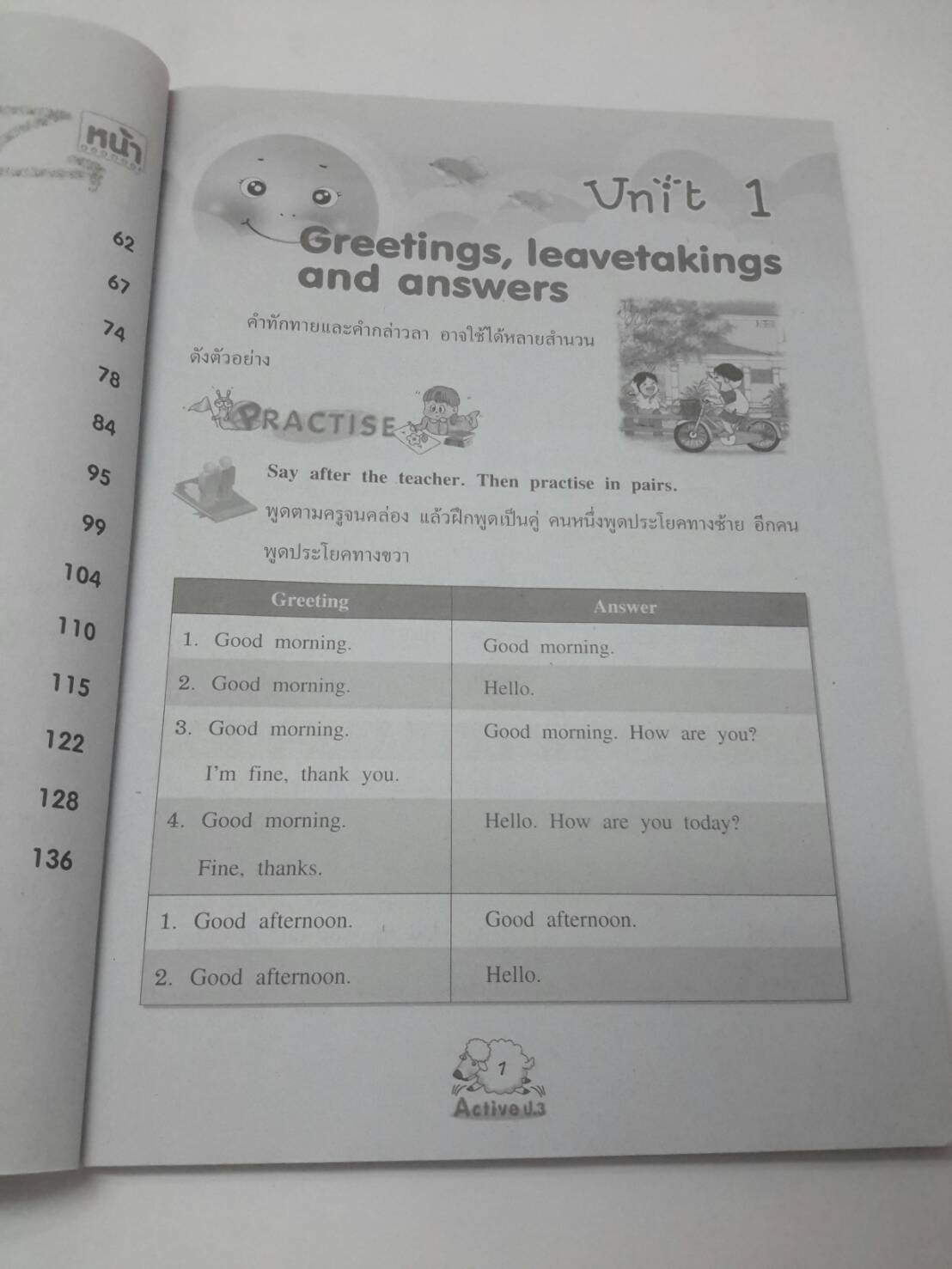 หนังสือ New Active English ป.3 หนังสือฝึกหัดพูดและเขียน สำนักพิมพ์ อจท