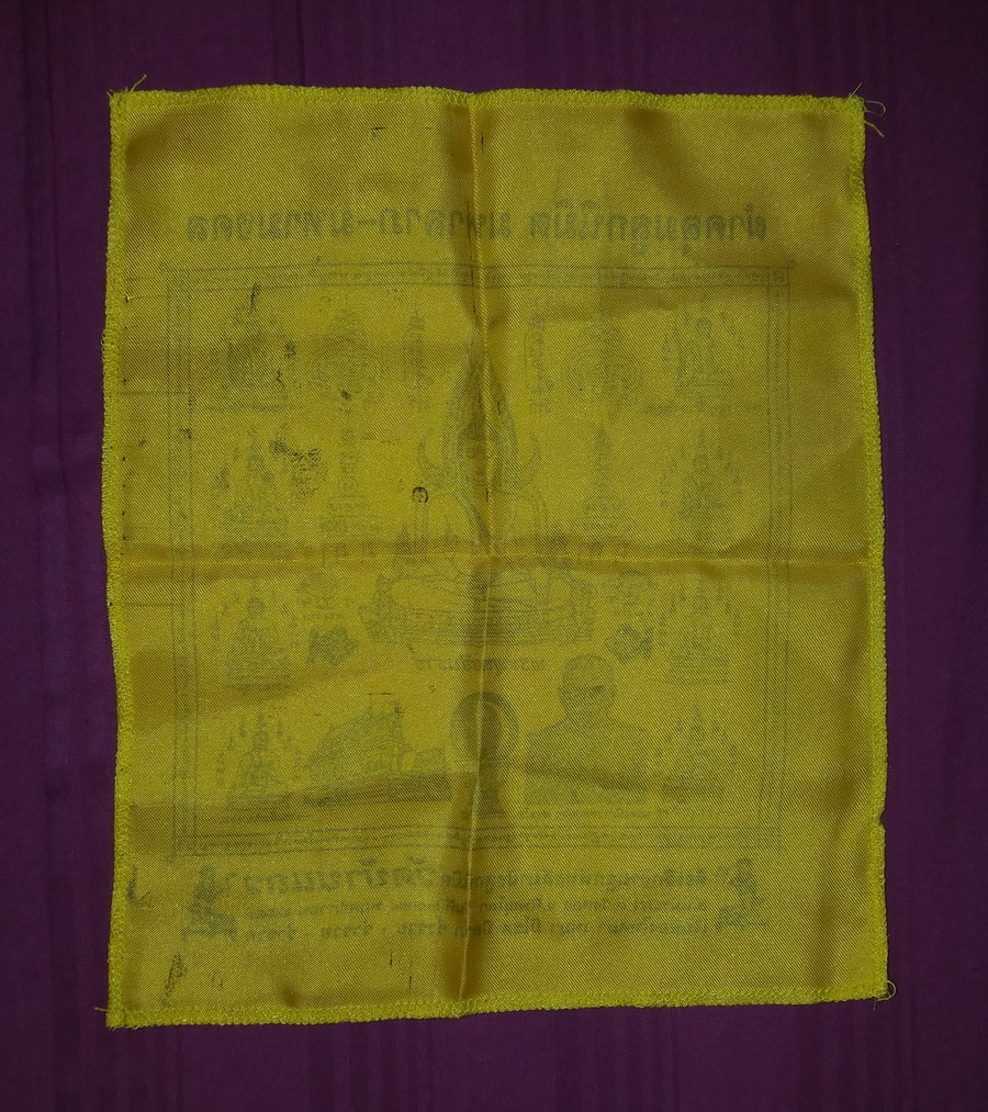 รหัสสินค้า ผ้ายันต์สำนักต่างๆ 061 ผ้าคลุมลูกนิมิตมหาลาภมหามงคล หลวงพ่อทองย้อย วัดบ้านแถว ตำบลแม่ระกา อำเภอวังทอง จังหวัดพิษณุโลก ที่ระลึกในงานผูกพัทธสีมาฝังลูกนิมิต เงินทองไหลมา เทมา มีโชค มีลาภ ร่ำรวย ร่ำรวย ร่ำรวย