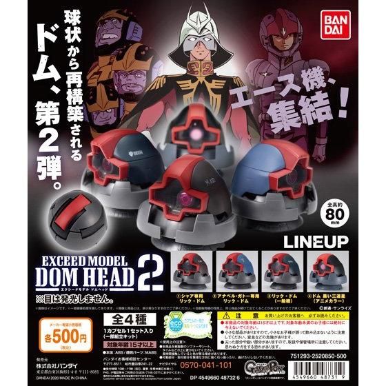 กันดั้ม Bandai Gashapon Mobile Suit Gundam Exceed Model Dom Head MS-09RS Anavel Gato’s Rick Dom
