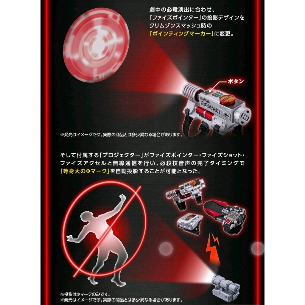 CSM Faiz Gear Ver. 2.0 เข็มขัดไฟซ์ *แพ็คให้อย่างดี*