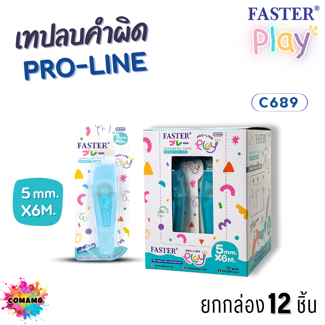 (ยกกล่อง12ชิ้น) Faster เทปลบคำผิด PRO-LINE โปรไลน์ เพลย์ รุ่น C688 / C689 / C690 สามารถเปลี่ยนไส้ได้ ออกบิลได้ พร้อมส่ง