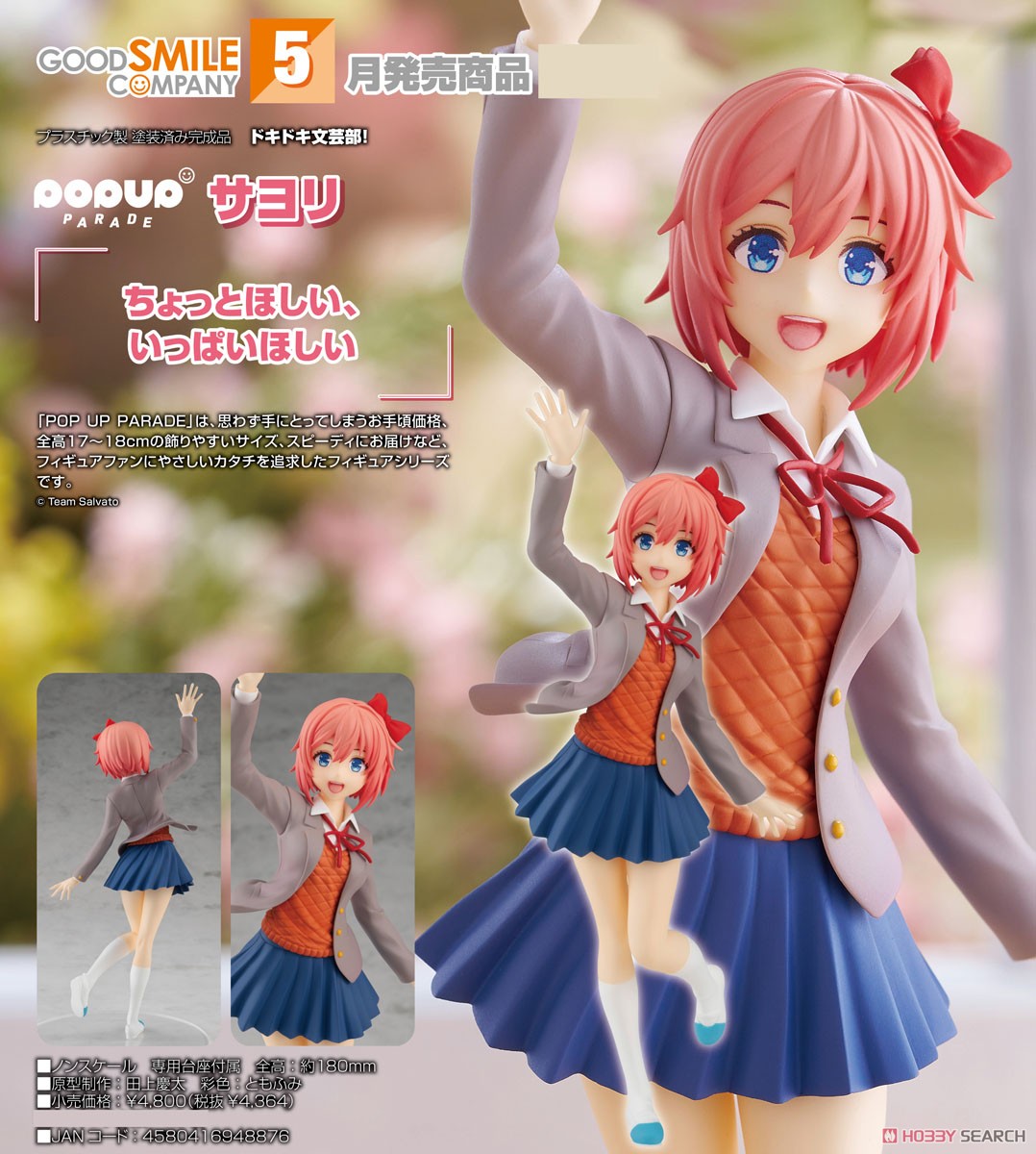 <Preorderถึง 1/12/2023>เปิดรับPreorder มัดจำ 300 บาท Pop Up Parade Sayori