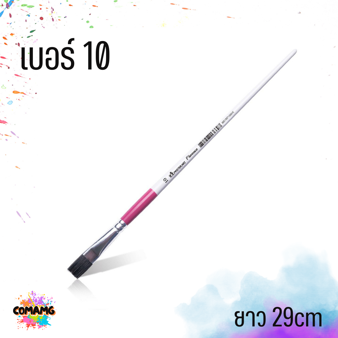 Master Art พู่กันหัวแบน พู่กันแบน ฟลอเรนต์ อเนกประสงค์ เบอร์ 1-20 พร้อมส่ง