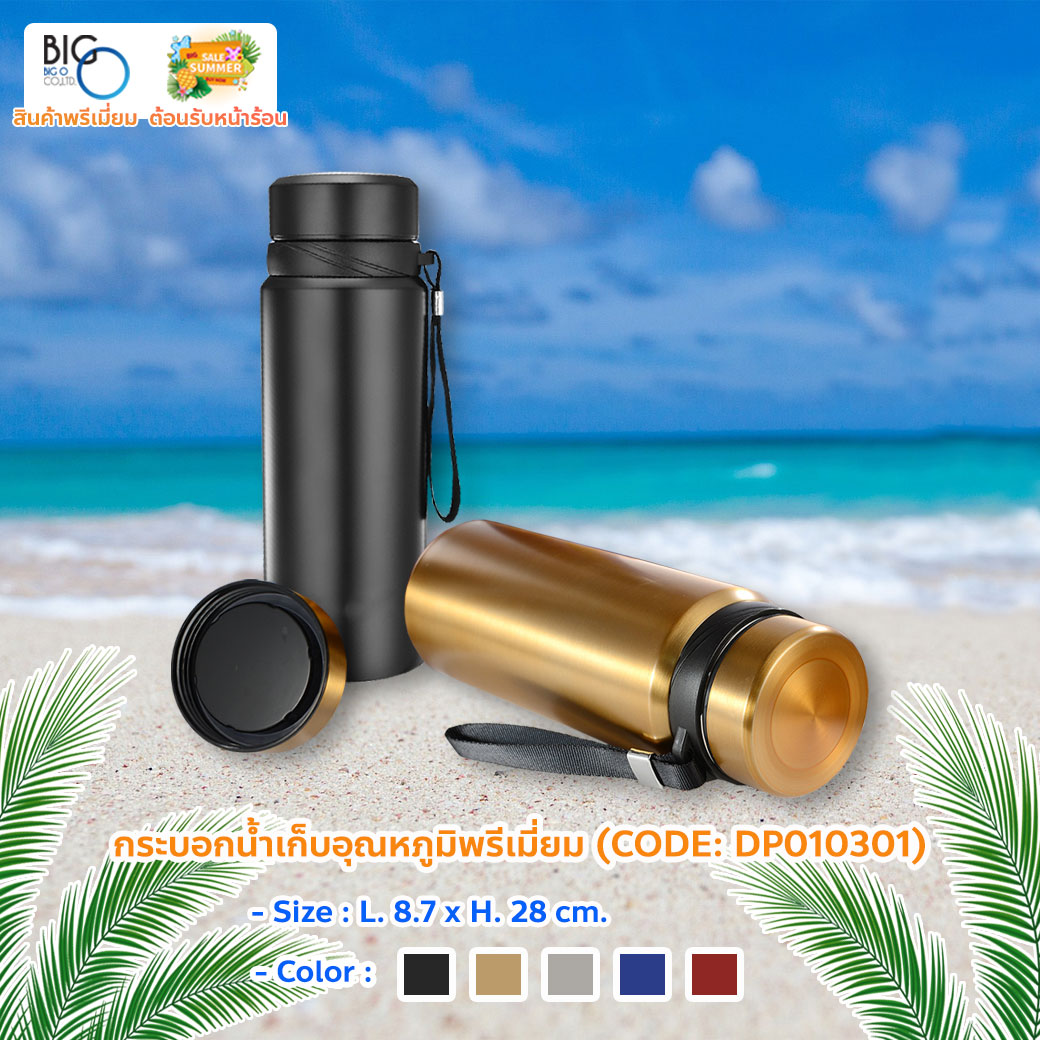 กระบอกน้ำเก็บอุณหภูมิพรีเมี่ยม ขนาด 1,000 ml. VACUUM Bottle Portable