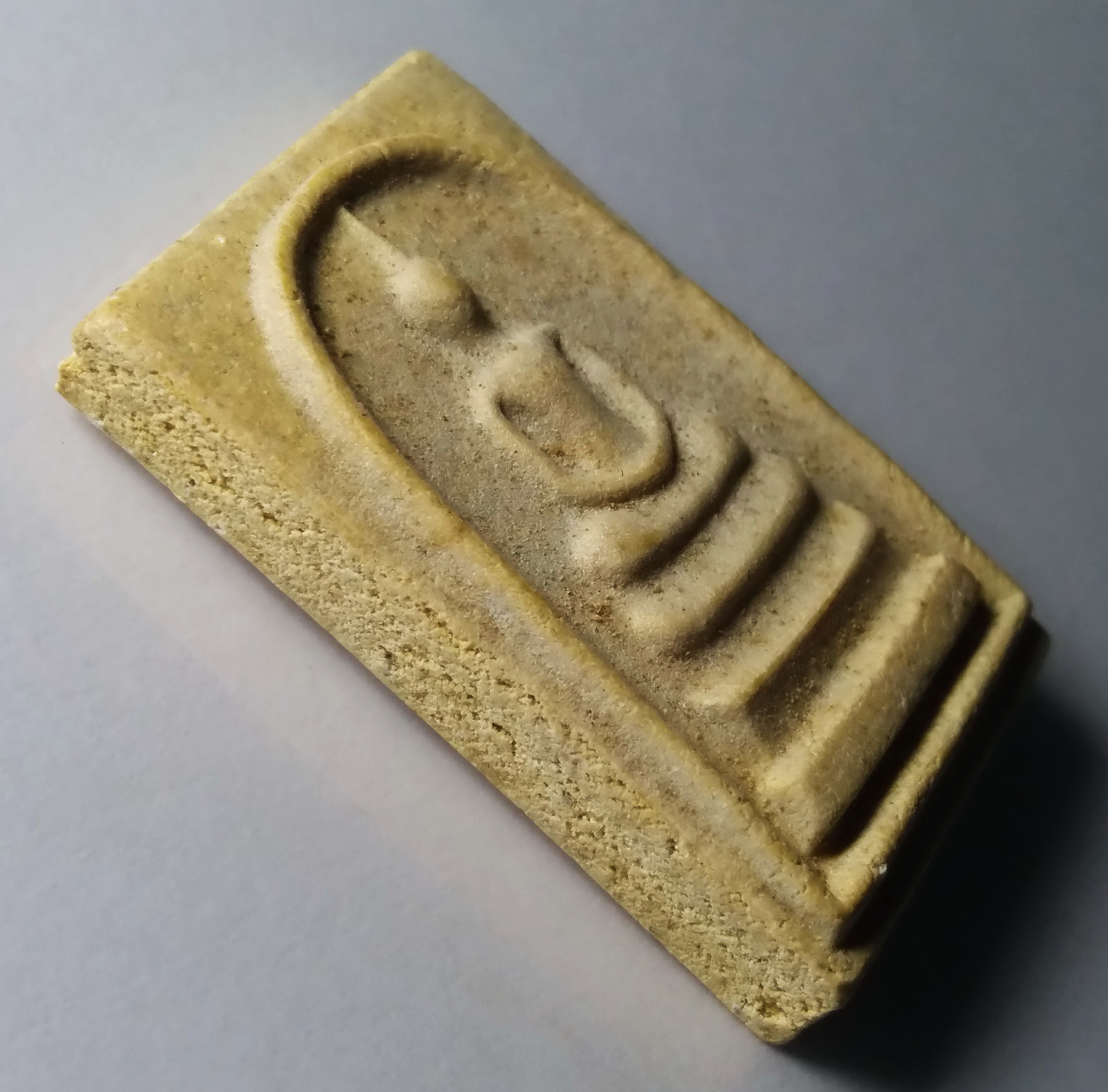 รหัสสินค้า พระสมเด็จ วัดต่างๆ 183 พระสมเด็จเนื้อผง หลังรูปเหมือนสมเด็จพุฒาจารย์โต พรหมรังษี หลวงพ่อทองกลึง วัดเจดีย์หอย จังหวัดปทุมธานี รุ่นสร้างโบสถ์ พระรายการนี้ให้เช่าบูชาแล้ว