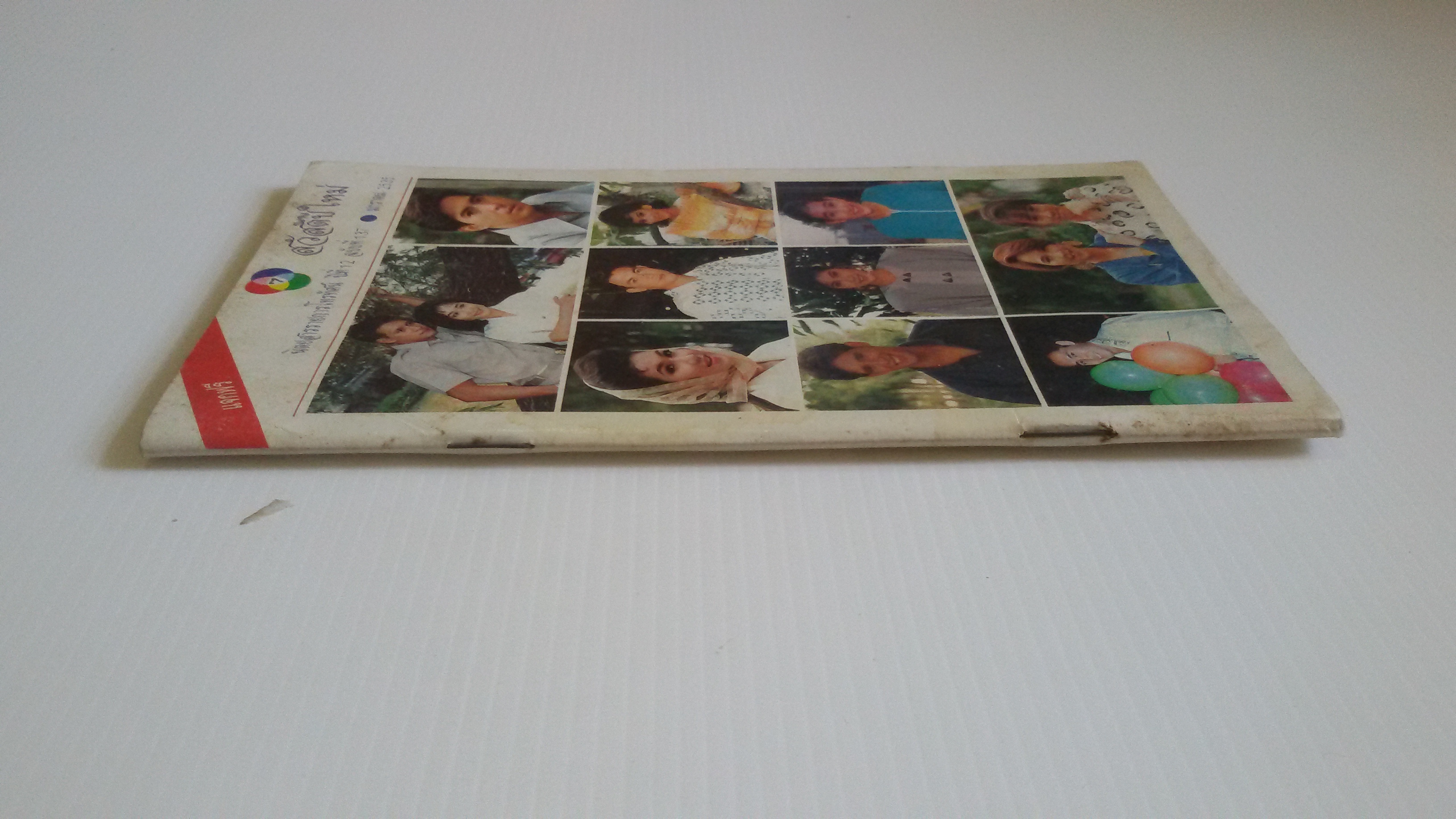 นิตยสารรายการโทรทัศน์ มกราคม2535