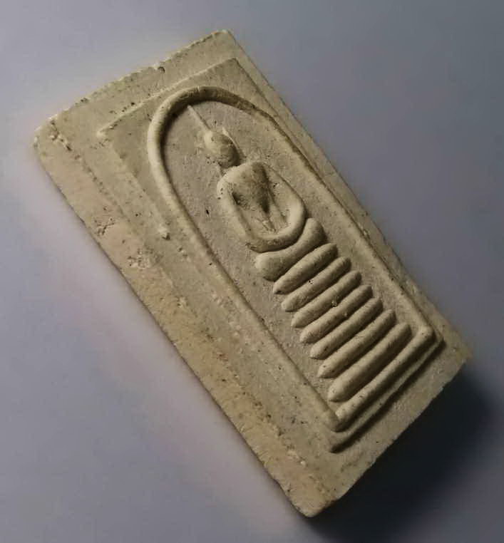 รหัสสินค้า พระสมเด็จ วัดต่างๆ 266 พระสมเด็จเนื้อผง หลังพญาราชสีห์ วัดไชโย จังหวัดอ่างทอง