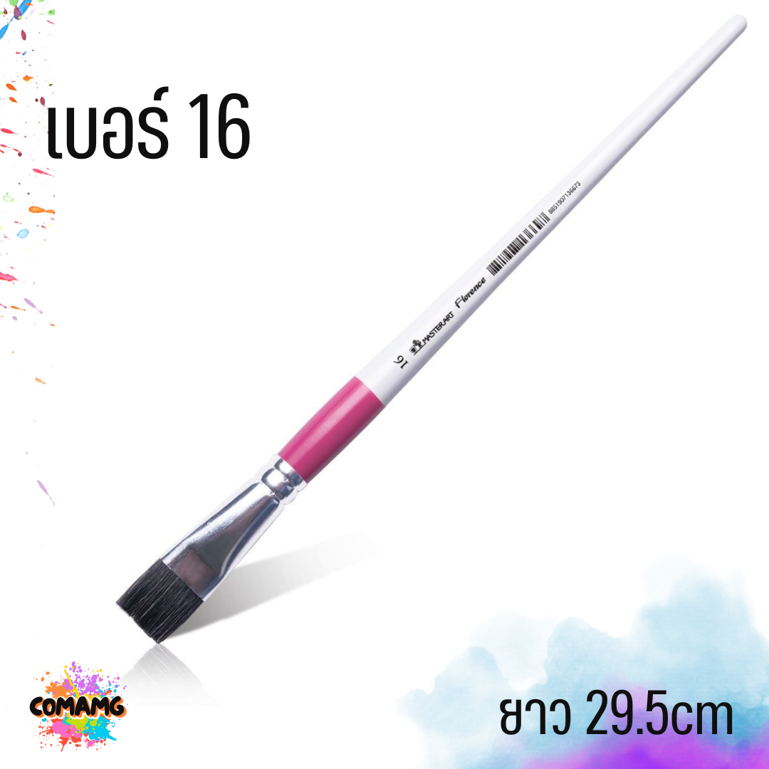 Master Art พู่กันหัวแบน พู่กันแบน ฟลอเรนต์ อเนกประสงค์ เบอร์ 1-20 พร้อมส่ง