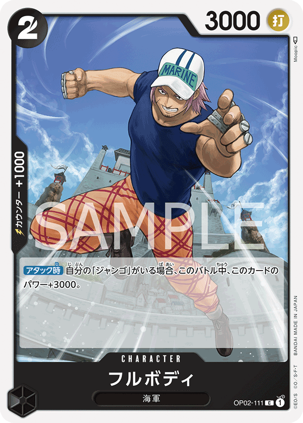 OP02-111 Fullbody