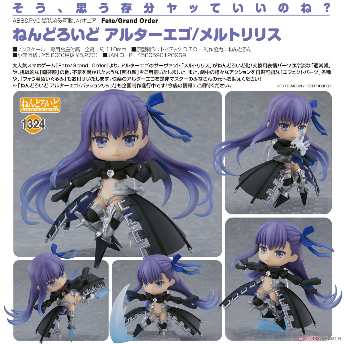 เปิดรับPreorder มัดจำ 250 บาทNendoroid Alter Ego/Meltryllis (PVC Figure)