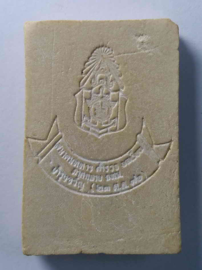 รหัสสินค้า พระสมเด็จ วัดต่างๆ 029 พระสมเด็จเนื้อผง จัดสร้างโดยสมาคมทหารตำรวจพลเรือนภาคกลาง กรุงเทพฯ สร้างปี 2536