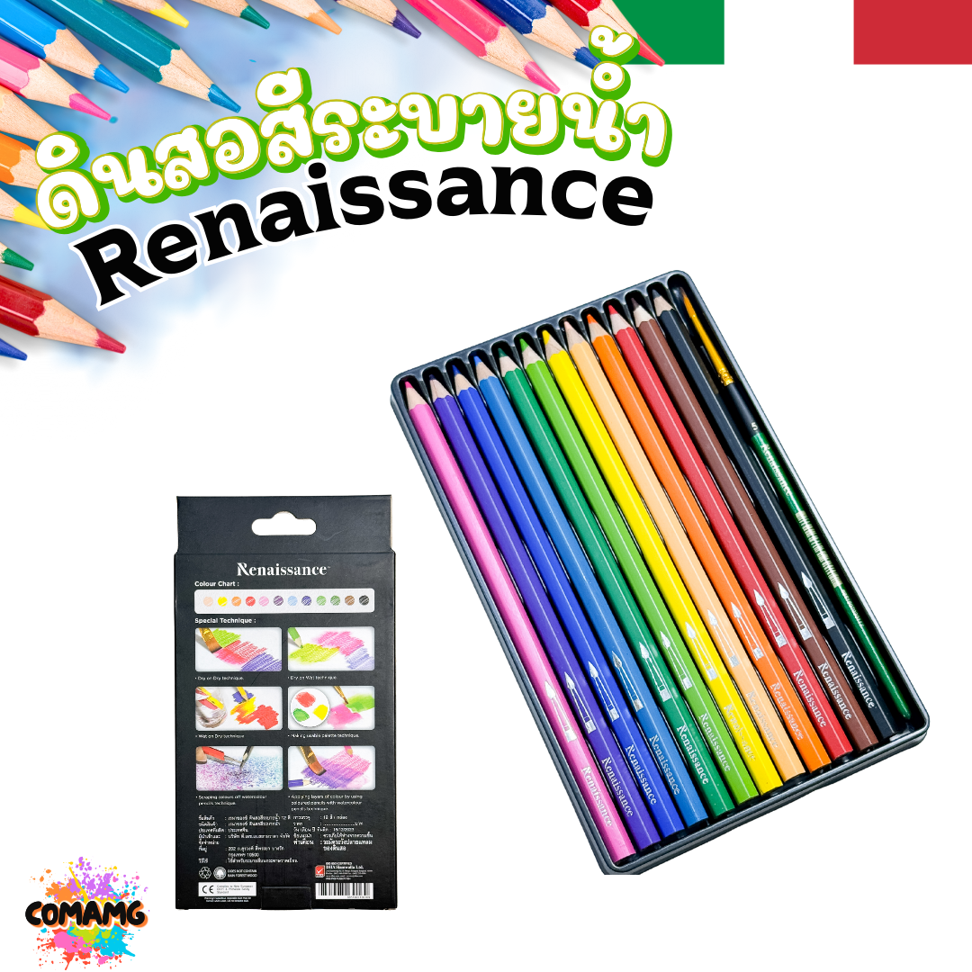 สีไม้ระบายน้ำRenaissance เรนาซองซ์ 12สี 24สี 36 สี+พู่กัน พร้อมส่ง ออกใบกำกับภาษีได้