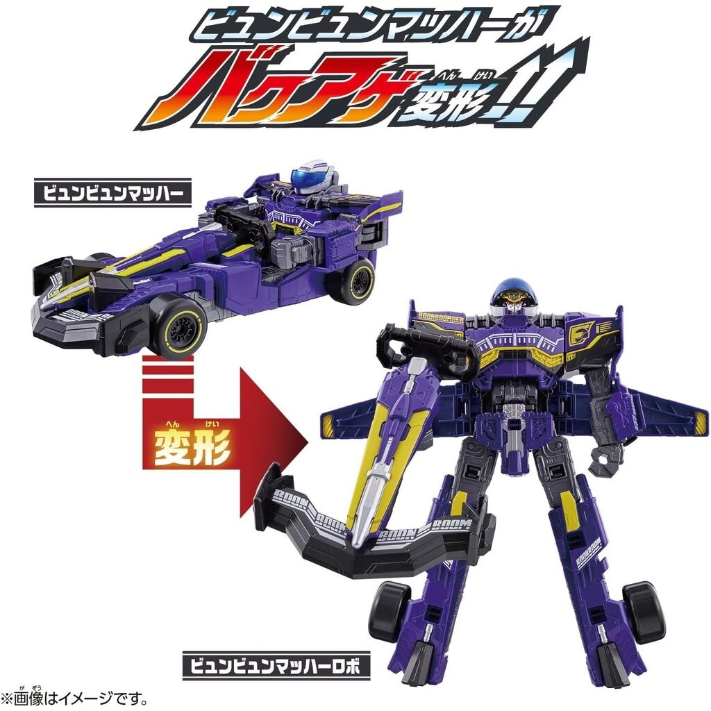 Dx BoonBoomger ByunByum Mach Robo & Controler ชุดรวมหุ่น+ที่แปลงร่าง