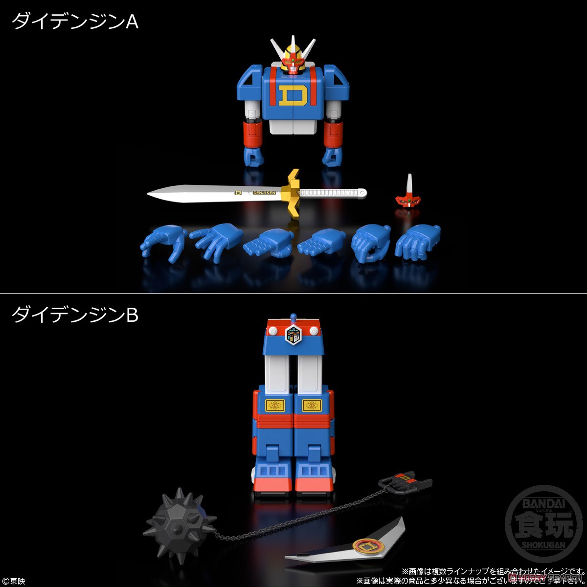 <Preorderถึง 7/8//2022 > 🔔เปิดรับPreorder มัดจำ 100 บาทSMP [Shokugan Modeling Project] Daidenjin (Set of 2) (Shokugan)