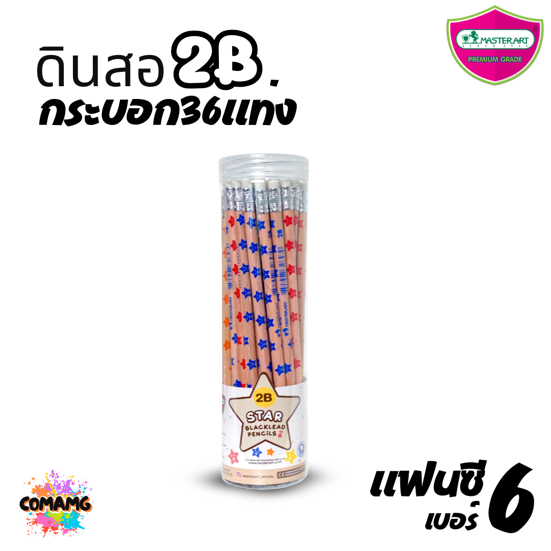 (กระบอก36แท่ง) ดินสอ2B ดินสอHB แบบกระบอก 36 แท่ง คละสี คละลายส่ง พร้อมส่ง