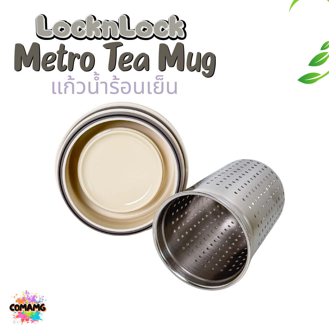 LocknLock แก้วเก็บอุณหภูมิเย็น-ร้อน Metro Tea Mug ขนาด 400ML