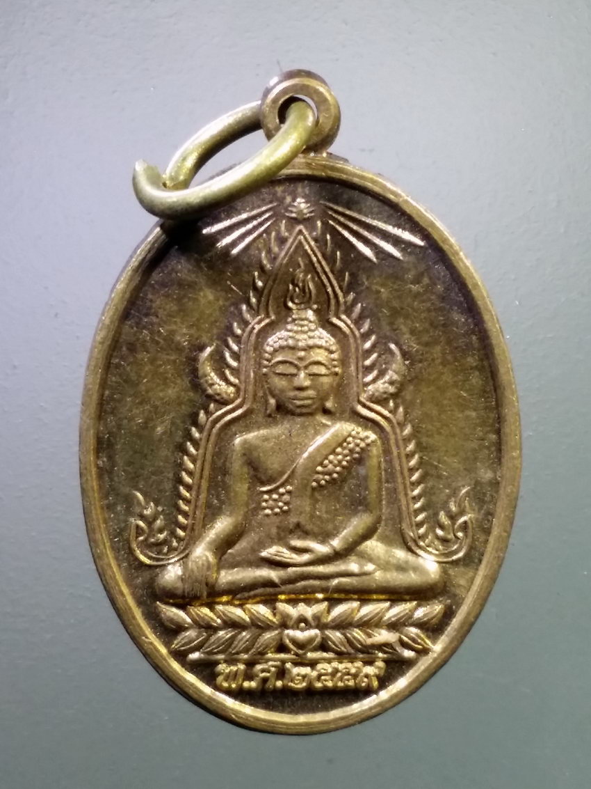 Antig LSD 281 เหรียญพระพุทธชินราช เนื้อทองฝาบาตร วัดวังโตก สวนสัจจบารมี พระรายการนี้ให้เช่าบูชาแล้ว