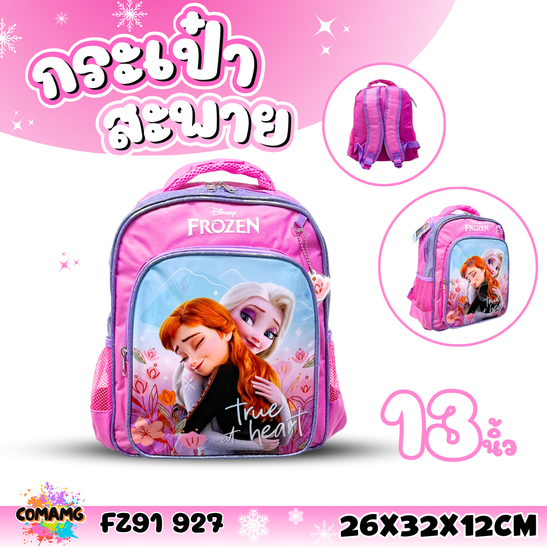 Frozen กระเป๋าสะพายหลังเอลซ่า อันนา กระเป๋านักเรียน 12-15 นิ้ว Frozen2 ลิขสิทธิ์แท้