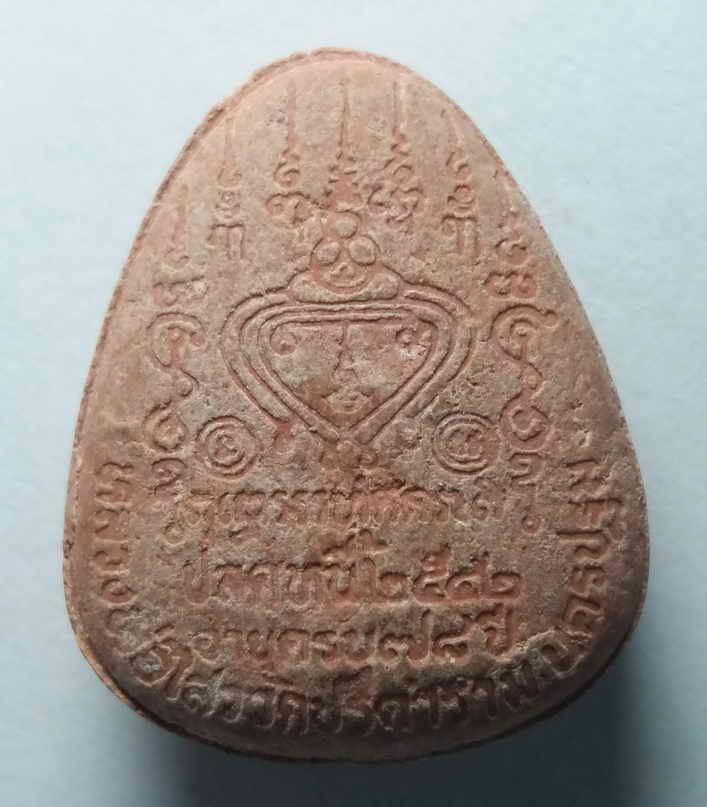 รหัสสินค้า พระปิดตา ทั่วไป 084 พระปิดตาปลดหนี้หลวงพ่อไสว วัดปรีดาราม จ.นครปฐม สร้างปี 2542 ที่ระลึกอายุครบรอบ 78 ปี พระรายการนี้มีผู้เช่าบูชาแล้ว