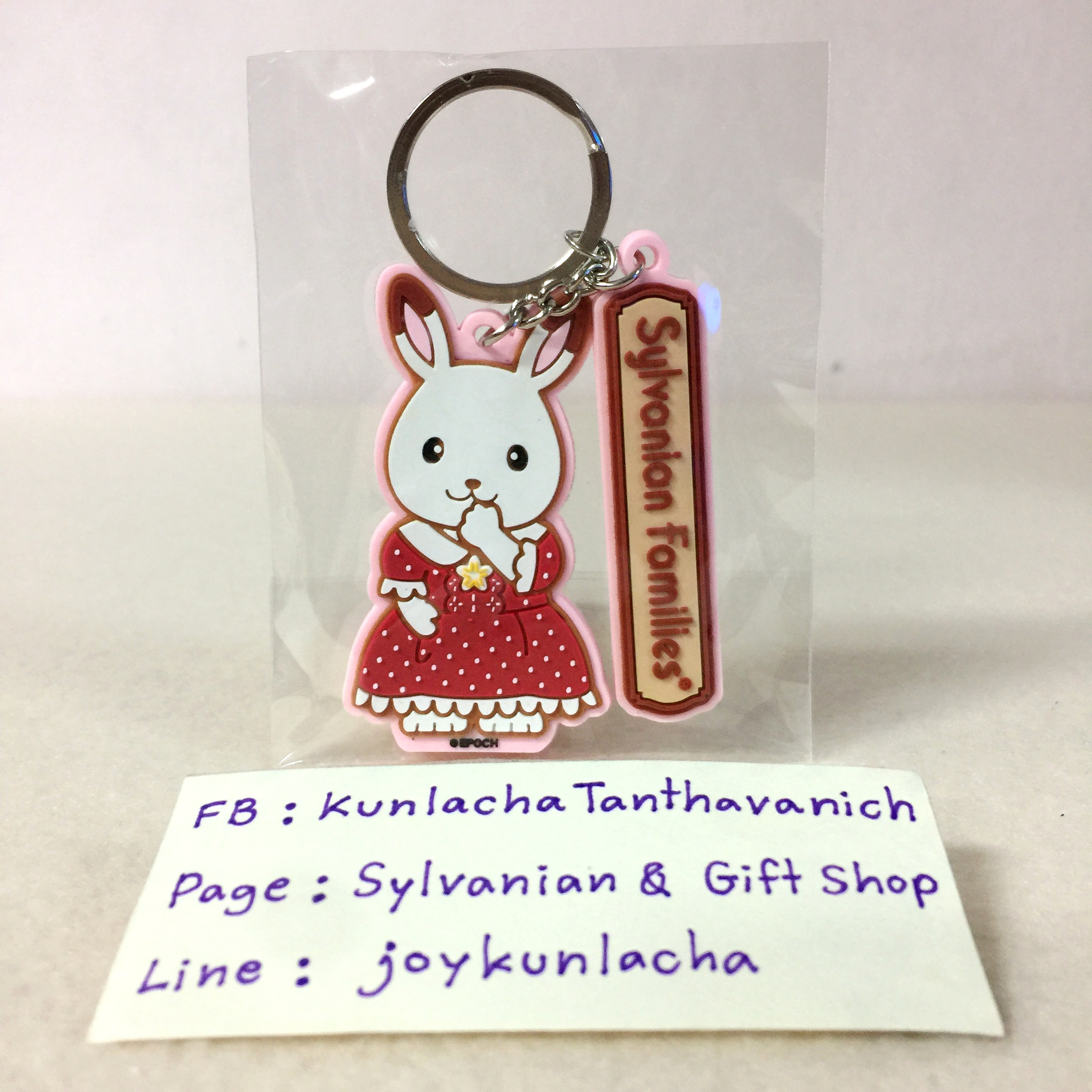 พวงกุญแจลายตุ๊กตากระต่ายช็อกโกแลต น่ารักน่าสะสมค่ะ ซิลวาเนียนแท้ Chocolate Rabbit Sister Key Ring : Sylvanian Families