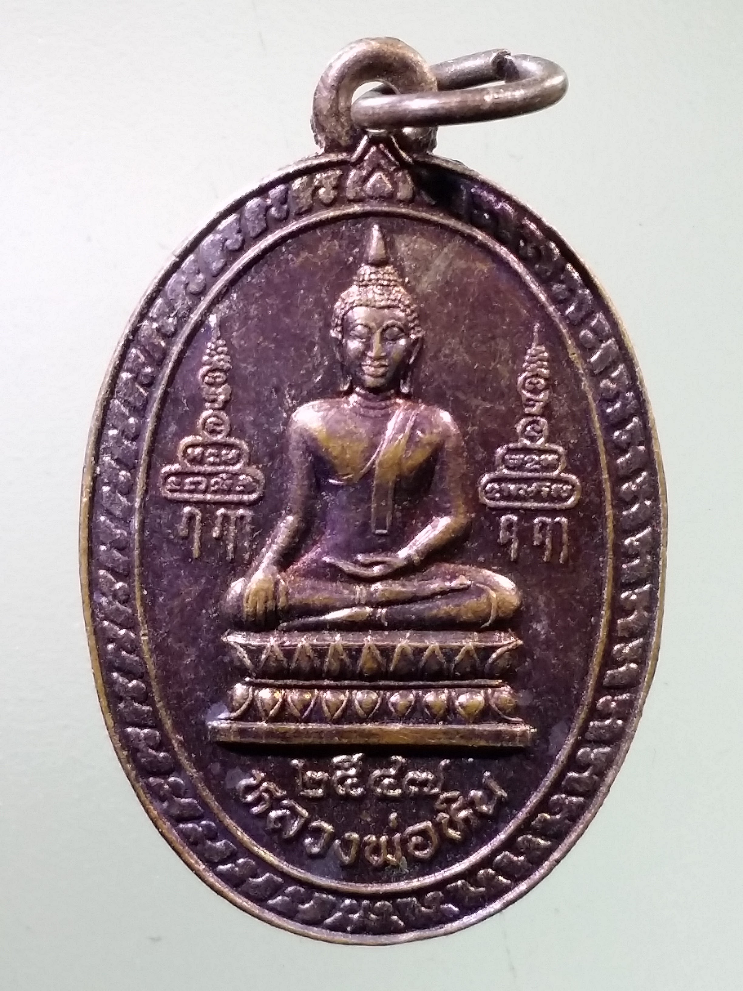 Antig LSD 1852 เหรียญพระพุทธหลวงพ่อหิน หลังพระเทพสิงหบุราจารย์ หลวงพ่อจรัญ วัดอัมพวัน ที่ระลึกในงานปิดทองฝังลูกนิมิต วัดโพกรวม จังหวัดสิงห์บุรี