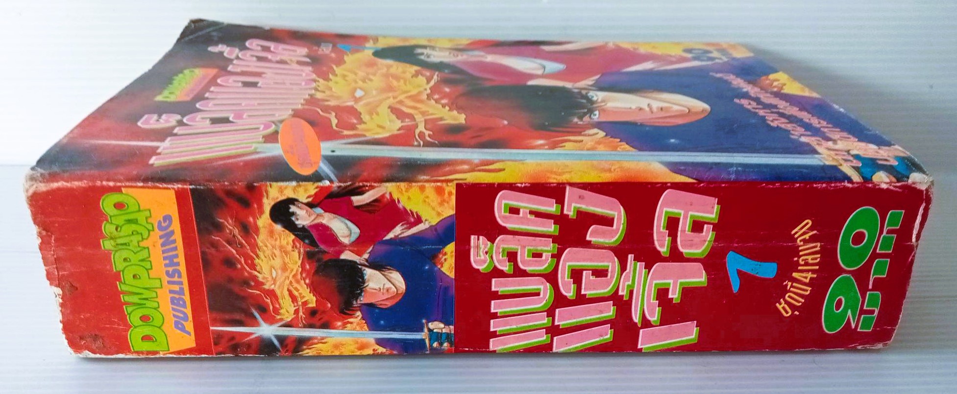 แบล็คแองเจิ้ล เล่ม 1 (สนพ.ดาวพระเสาร์)