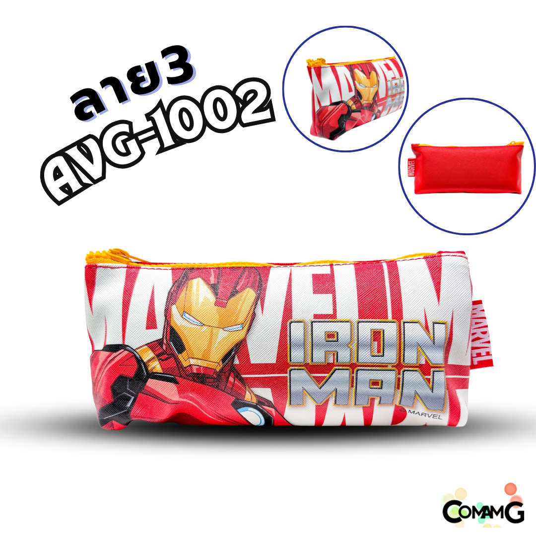 กระเป๋าดินสอ อเวนเจอร์ (Avenger) รุ่น AVG1002 ลิขสิทธิ์แท้ 100% พร้อมส่งค่ะ