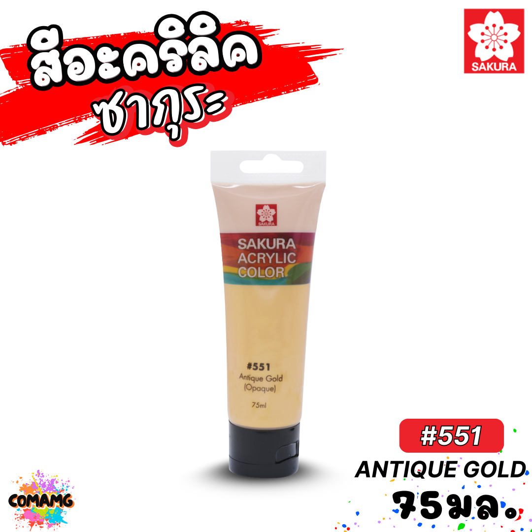 SAKURA สีอะคริลิค ชนิดหลอด ขนาด 75มล กันน้ำ สีเพ้นท์ไม้ เพ้นท์รองเท้า เพ้นท์ผ้า ออกบิลได้ พร้อมส่ง ซากุระ