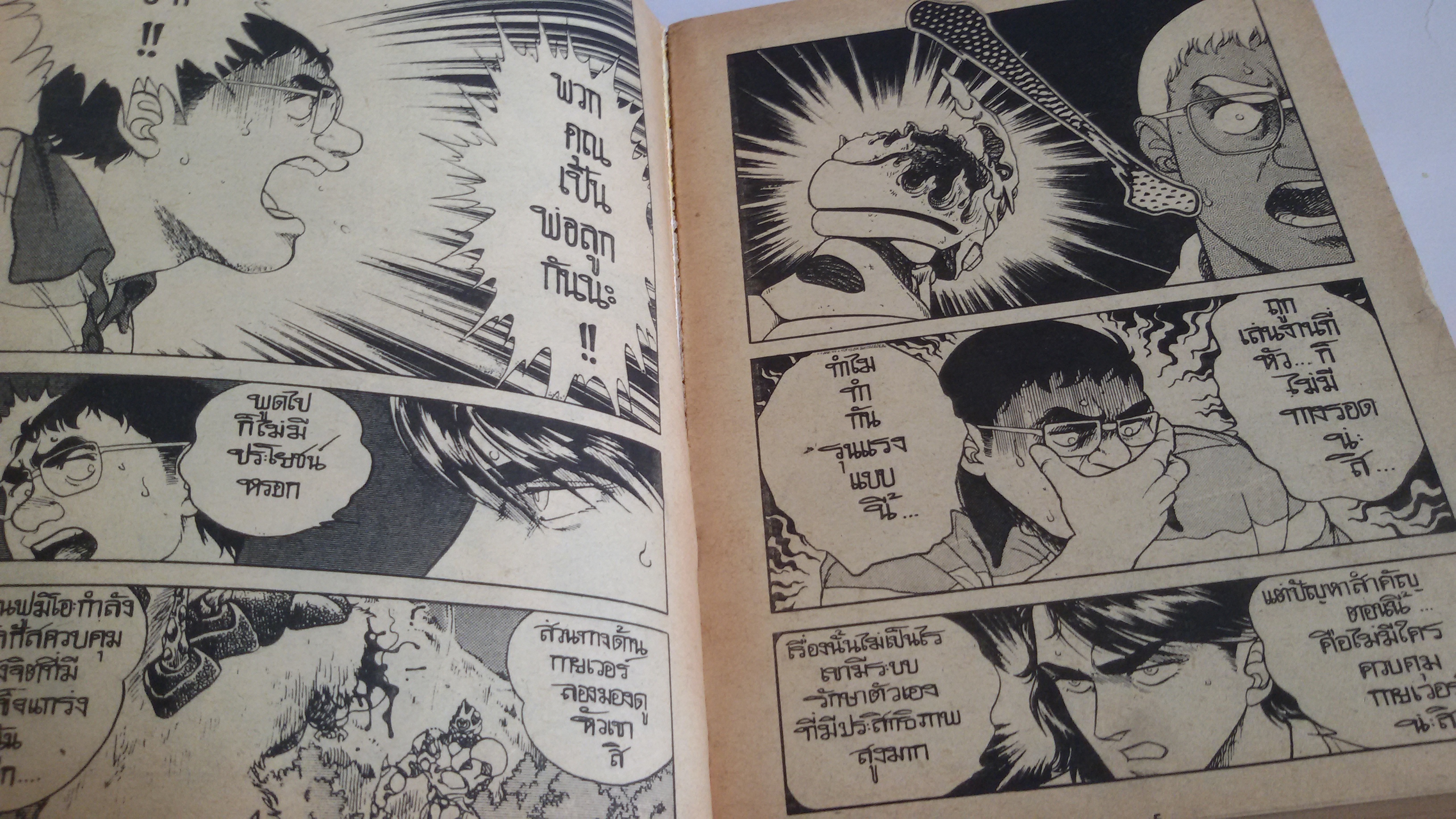 กายเวอร์ เล่ม2