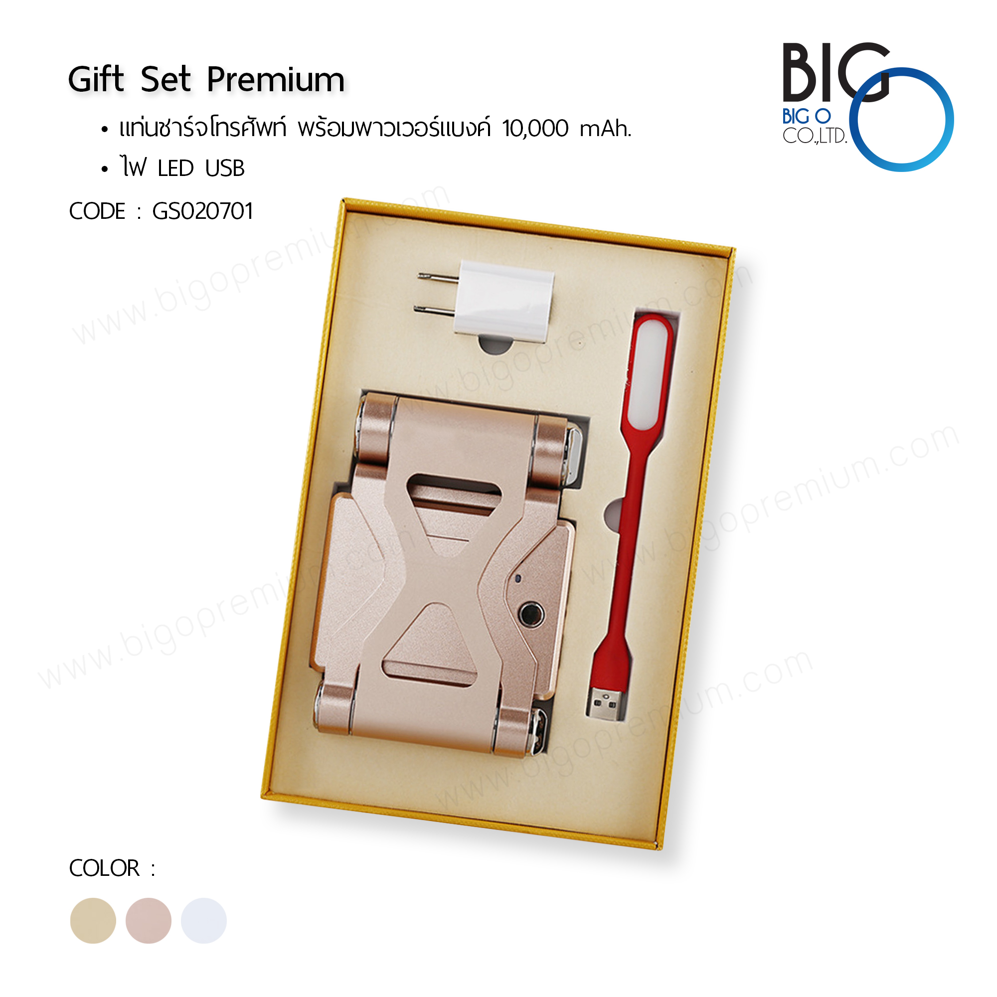 กิ๊ฟเซ็ทพรีเมี่ยม 2 ชิ้น แท่นชาร์จโทรศัพท์/ไฟ LED USB