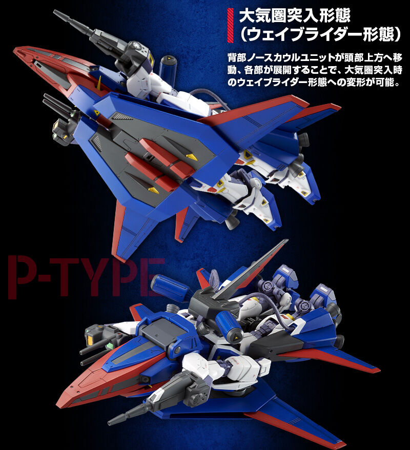 กันดั้ม Bandai Spirits Gunpla Premium Bandai Hobby Online Shop Limited F90 A to Z Project MG 1/100 Mission Pack P-Type For Gundam F90