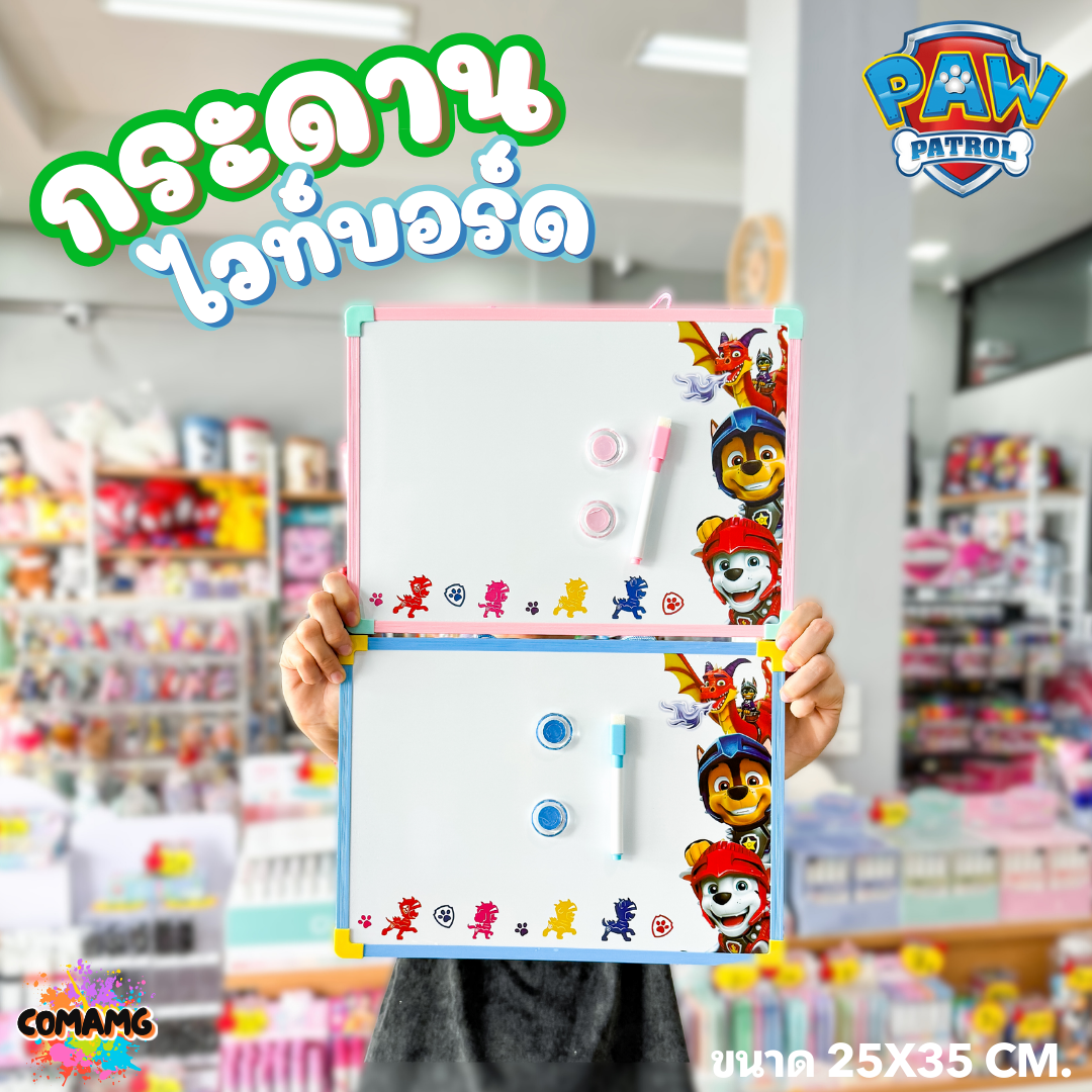กระดานหัดเขียน สำหรับเด็ก กระดานไวท์บอร์ดแม่เหล็ก พร้อมอุปกรณ์ ขนาด25*35ซม อีกด้านเป็นศัพย์ภาษาอังกฤษ PAW PATROL พร้อมส่ง