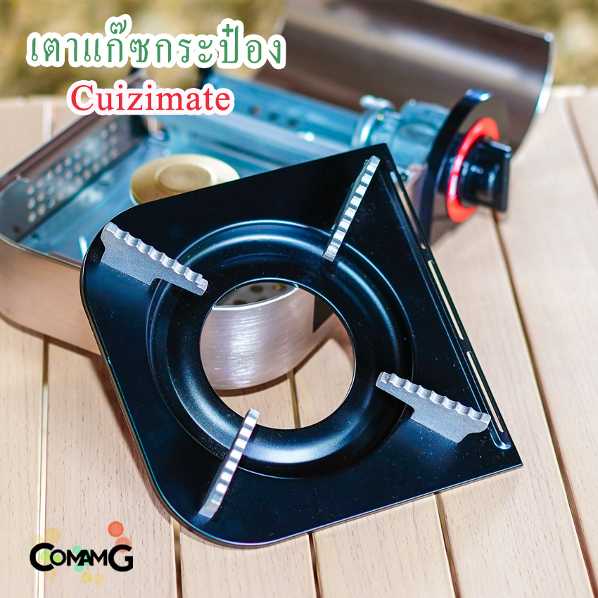 เตาแก๊สกระป๋องพกพา เตาแก๊สปิคนิค แคมป์ปิ้ง เตาแก๊สพกพา เตาสนาม เตาต้มหม้อกาแฟMoka pot มีกระเป๋าหูหิ้ว ยี่ห้อCuizimate พร้อมส่ง