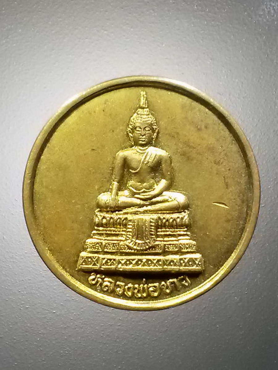 รหัสสินค้า เหรียญพระพุทธ 2596 เหรียญทองฝาบาตร หลวงพ่อขาว วัดเกรียงไกรใต้ อำเภอเมือง จังหวัดนครสวรรค์ สร้างปี 2543 ที่ระลึกในงานผูกพัทธสีมาฝังลูกนิมิต